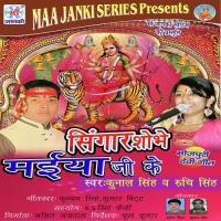 Singar Shobhe Maiya Ji Ke songs mp3