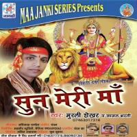 Ganpati Devo Me Super Murali Shekhar,Kajal Bharti Song Download Mp3