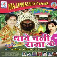 Jhulnava Jhulash Mor Maiya Rajneesh Rangbaaj Song Download Mp3