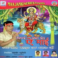 Durga Bwani Hai Lal Bahadur Song Download Mp3