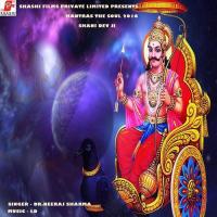 Shani Dev Ji Dr. Neeraj Sharma Song Download Mp3