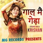 Gaal Mein Geda Anshu Rana,Ajit Song Download Mp3