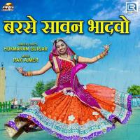 Barse Sawan Bhadawo Hukmaram Gurjar Song Download Mp3