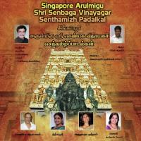 Singapore Arulmigu Shri Senbaga Vinayagar Senthamizh Padalkal songs mp3
