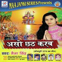 Asho Chhath Karab songs mp3
