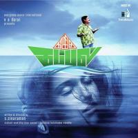 Aagaya Kadaliley Nehru Song Download Mp3
