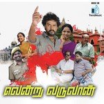 Manjal Kungumam Amali Song Download Mp3