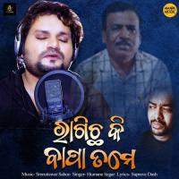 Ragicha Ki Bapa Tame Humane Sagar Song Download Mp3