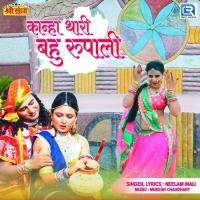 Kanha Thari Bahu Rupali Neelam Mali Song Download Mp3