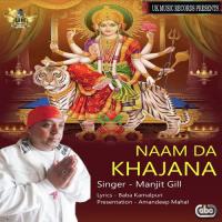 Chum Chum Manjit Gill Song Download Mp3