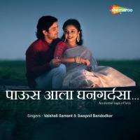 Paus Aala Ghangardasa Vaishali Samant,Swapnil Bandodkar Song Download Mp3
