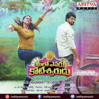 Nuvvu Nenu Interu Saicharan,Geetha Madhuri Song Download Mp3