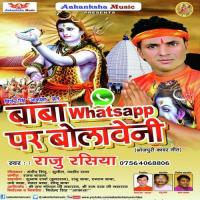 Lover Aail Bari Raju Rasiya Song Download Mp3