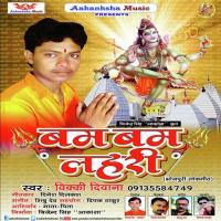 Bam Bam Lahari songs mp3