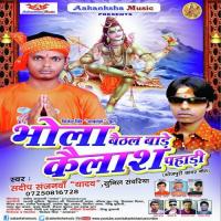 Pahla Somwari Sandeep Sajanva,Sunil Sawariya Song Download Mp3