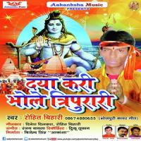 Bhola Bhaktan Se Rohit Bihari Song Download Mp3