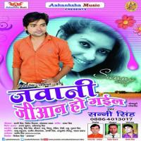 Chadhela Utarela Sunny Singh Song Download Mp3