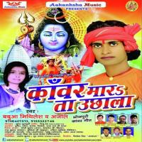 Saeya Hamar Arbhangiya Ho Babua Mithlesh,Anjali Song Download Mp3