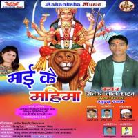 Jae Ba Thawe Nagariya Santosh Lal Yadav,Khushboo Uttam Song Download Mp3