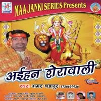 Hamar Bhauji Ho Amar Bahadur Song Download Mp3