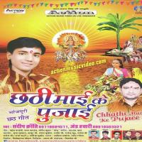 Chhathi Maai Ke Pujaee songs mp3