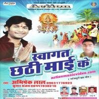 Daura Leke Ghate Abhishek Lal,Kumar Sanjay Song Download Mp3