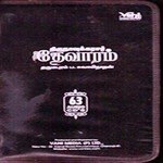 Devaram - Vol 1 To 63 (Thirunavukkarasar) songs mp3