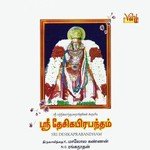 Sri Desikaprabandham songs mp3
