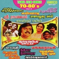 Tamil Film Songs - 70-80&039;S - Vol-3 songs mp3