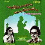 Ahadathile Santhakumari,E.K. Meharabi Song Download Mp3