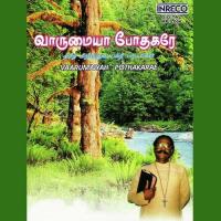 En Ullam D.A. Thanapandian Song Download Mp3