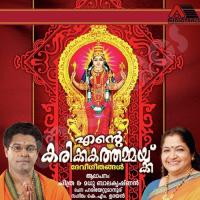 Chithrapowramikku K.S. Chithra Song Download Mp3