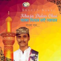 Khaja Didar Chai songs mp3