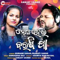 Megha Hei Barasi Jaa Humane Sagar Song Download Mp3