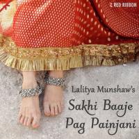Sakhi Baaje Pag Painjani Lalitya Munshaw Song Download Mp3
