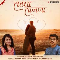 Sakhya Saajanaa Prarthana Choudhury Song Download Mp3