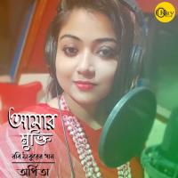 Amar Mukti Arpita Hazra Song Download Mp3
