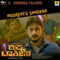 Noorentu Sandeha (From Krishna Talkies) Suneha Menon,V. Sridhar Song Download Mp3