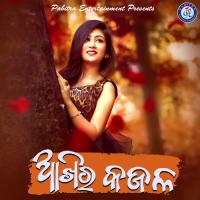 Akhira Kajala Sricharan Mohanty Song Download Mp3