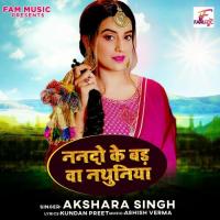 Nanado Ke Bar Ba Nathuniya Akshara Singh Song Download Mp3