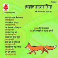 Sunderbaner Baagh Madhurima Song Download Mp3