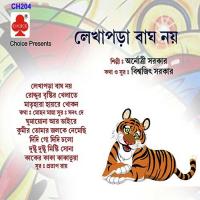 Matrihara Hayrey Khokon Anrotri Sarkar Song Download Mp3