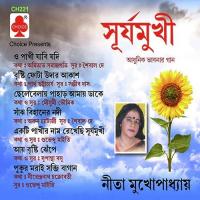 Pukur Moray Sabji Bagan Neeta Mukhopadhyay Song Download Mp3