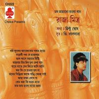 Mon Matano Bangla Gaan songs mp3