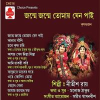 Hare Krishna Hari Nitish Ray Song Download Mp3