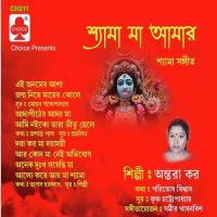 Addyapitha Addya Maa Je Antora Kar Song Download Mp3