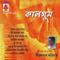 Gayer Manush Mati Chilam Niradbaran Jhariyath Song Download Mp3