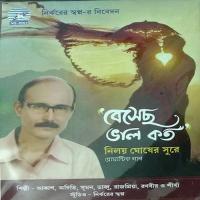 Aj Bhorer Surya Amar Akash Song Download Mp3