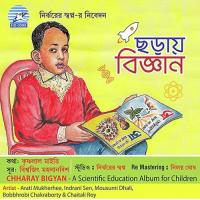 Chharay Bigyan songs mp3