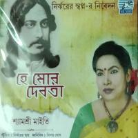 Gram Chara Oi Ranga Matir Path Shyamasree Maity Song Download Mp3